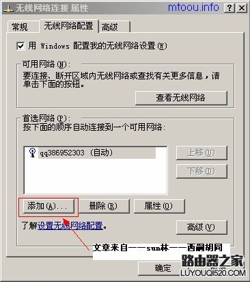 先將筆記本在開啟SSID廣播情況下連接上無線網(wǎng)絡