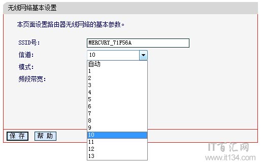 無線路由器的信道怎么選擇和設(shè)置?