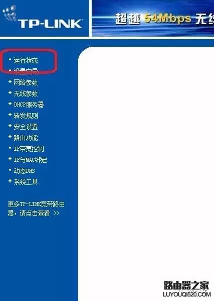 兩個無線路由器怎么橋接
