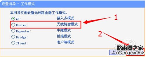 Router(無線路由)模式 Router(無線路由)模式