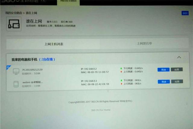 360路由器2怎么樣?值得購買嗎