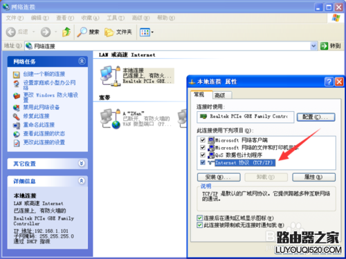 有線路由器怎么安裝 怎么安裝路由器