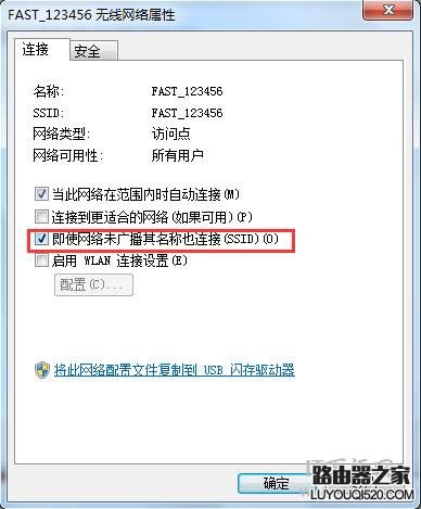 隱藏無線信號(SSID)后，電腦怎么連接上網？