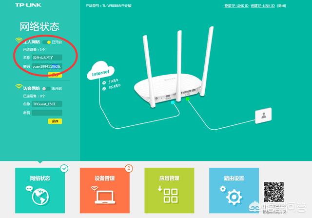 怎么查看wifi有沒有被蹭網盜用？