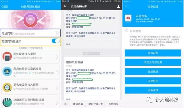 WIFI密碼怎么設(shè)置才不會(huì)被破解