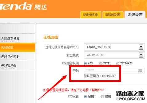 無(wú)線(xiàn)路由器怎么加密更安全?