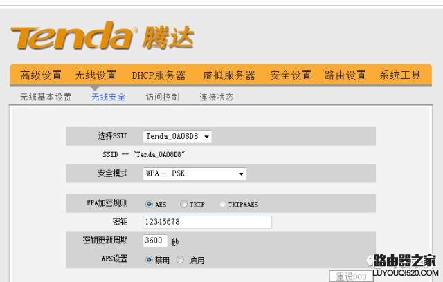 如何實現兩個路由器同時上網