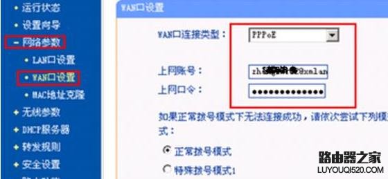 路由器設置好了但連接不上網怎么辦?