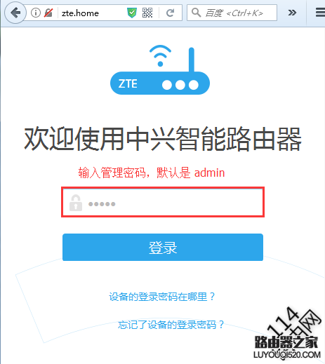 中興無線路由器E5600怎么恢復出廠設置?