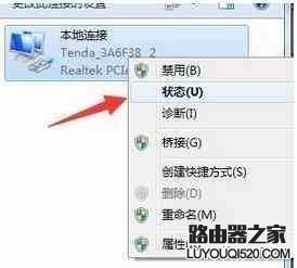如何查看無線路由器IP地址