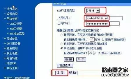 家用無線路由器怎么安裝設置上網