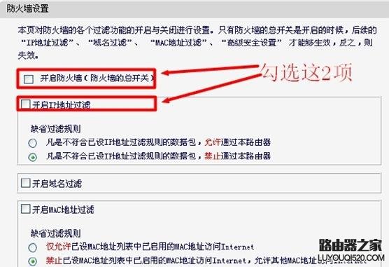 無線路由器怎么設置ip地址過濾