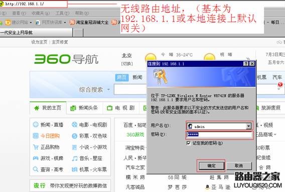 怎樣安裝路由器