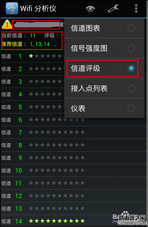 路由器如何設置合適的信道提高WiFi速度