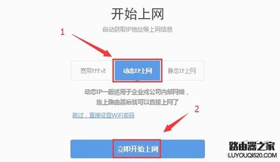 路由器設置好了，能連上無線wifi但上不了網怎么辦？