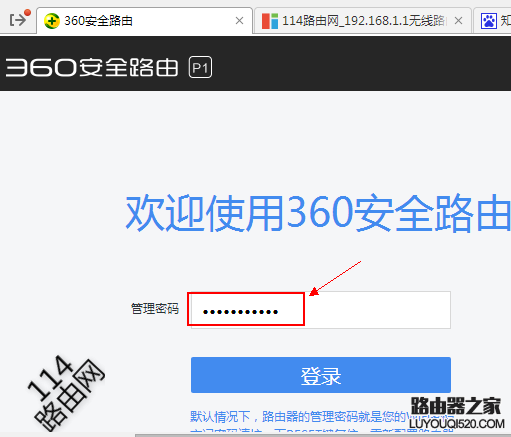 360安全路由器怎么修改mac地址，360路由做mac地址克隆