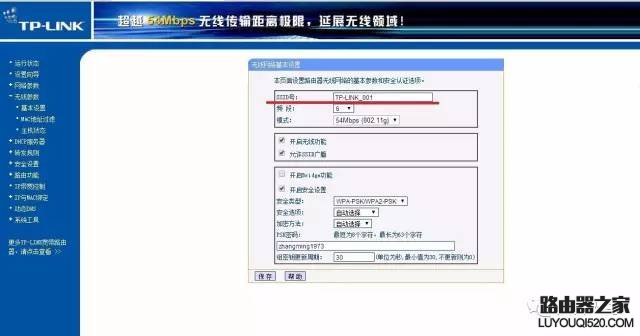 兩個無線路由器怎么橋接
