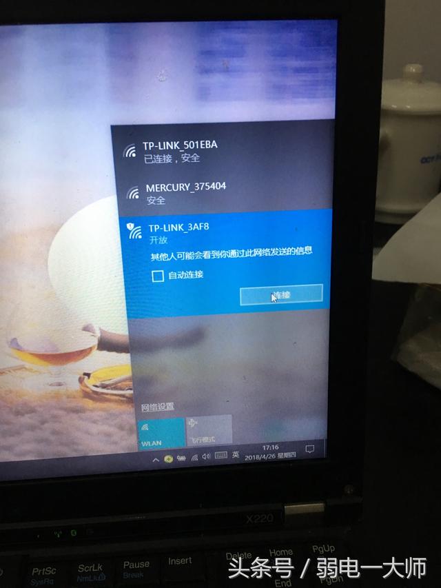無線路由器怎么設置無線橋接