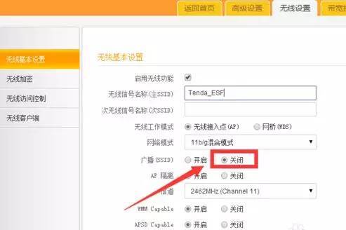 如何查看家里的路由器是否被人蹭網(wǎng)了