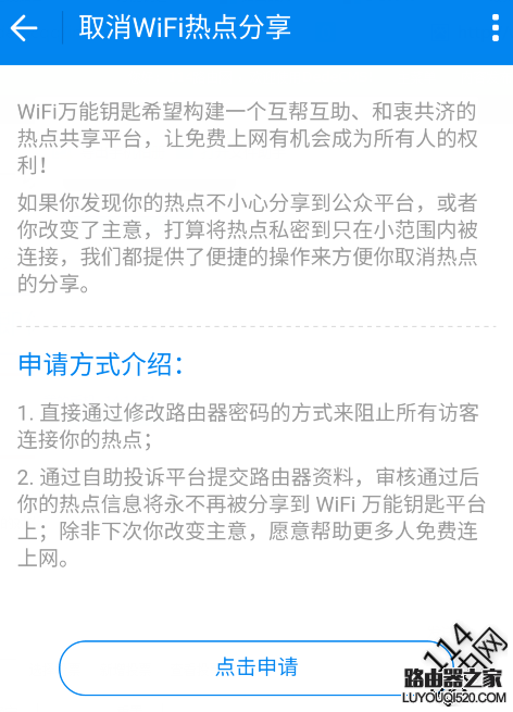家里的wifi密碼被共享了怎取消？