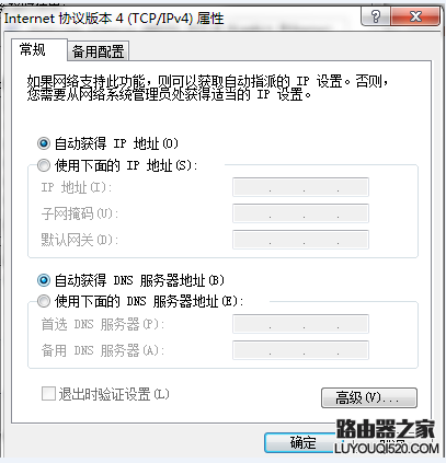 怎樣安裝路由器