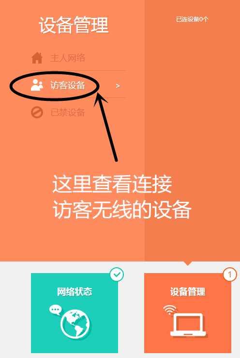 無線路由器wifi被蹭網怎么辦？