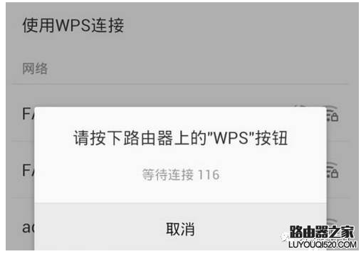 無線路由器WPS按鈕有什么用，WPS功能怎么使用