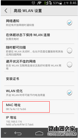 如何查看電腦、手機的MAC地址？