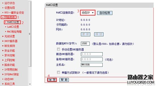 路由器連路由器怎么設置？路由器聯機設置