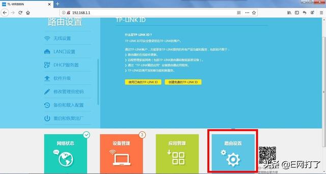 忘了路由器登錄密碼怎么辦?