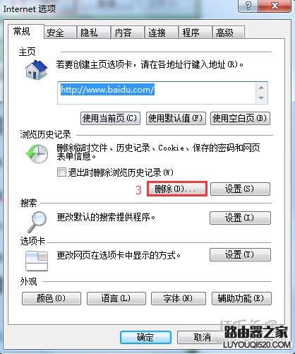 路由器的IP地址修改完進不去怎么辦？