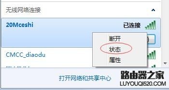 無線路由器怎么查看流量統計?