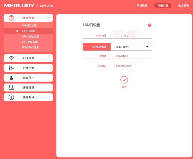 無線路由器怎么設(shè)置防止別人蹭網(wǎng)