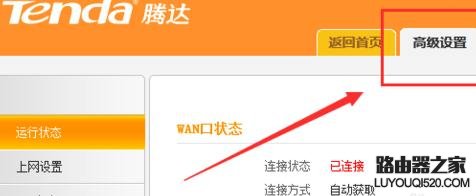 兩個不同的路由器怎么連接