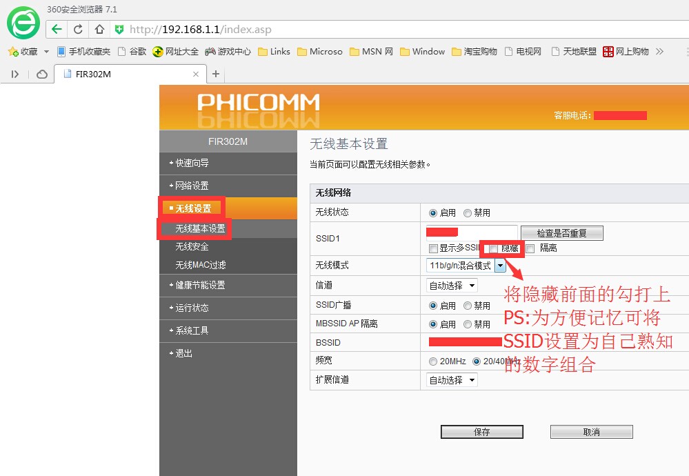 然后將設備的MAC修改成你的設備MAC) 設置如下圖: 如何查看本機MAC地址:點擊電腦桌面右下角【開始】圖標