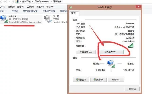 忘記WiFi密碼怎么找回