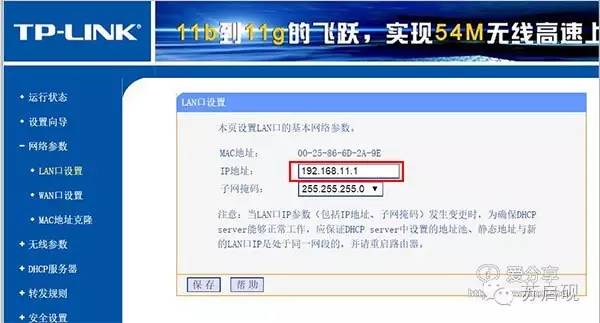 兩臺無線路由器怎么連接設(shè)置增加wifi覆蓋范圍