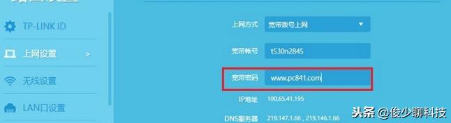 改了寬帶密碼后無(wú)線(xiàn)路由器怎么設(shè)置