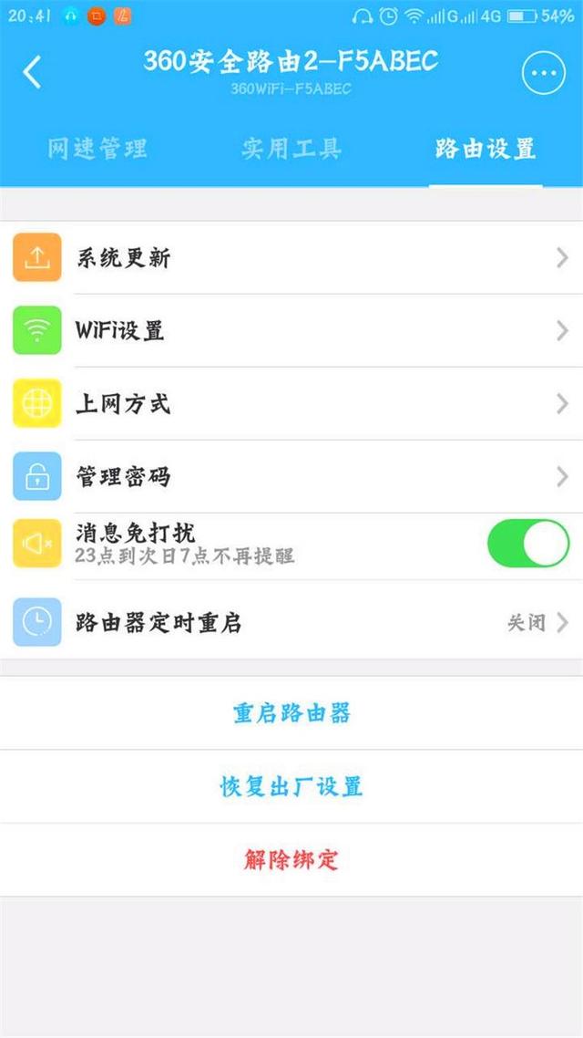 360路由器2怎么樣?值得購買嗎