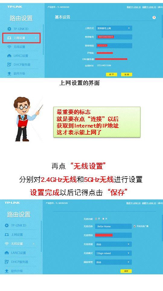 家用寬帶路由器怎么設置上網