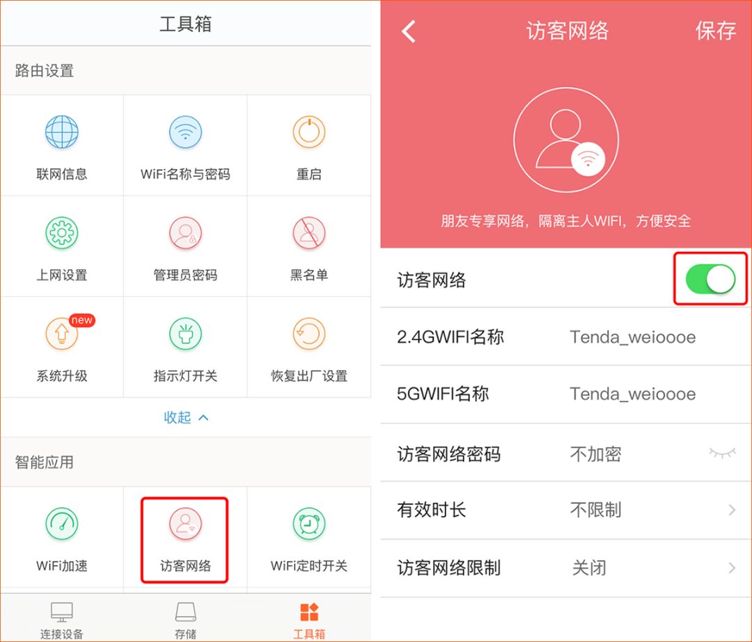 如何禁止WiFi破解軟件連接我家的WiFi？