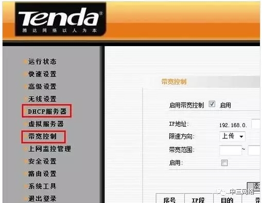 無線路由器怎么設置和控制網(wǎng)速?