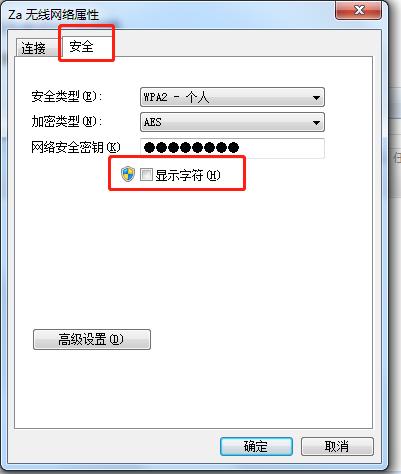 家里的WIFI密碼忘記了怎么辦