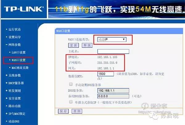 兩臺無線路由器怎么連接設(shè)置增加wifi覆蓋范圍