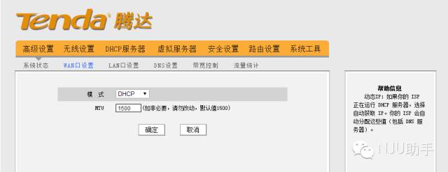 宿舍無線路由器安裝設置指南