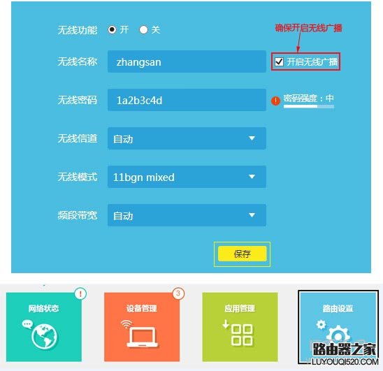 無(wú)線擴(kuò)展器掃描不到主路由器的無(wú)線信號(hào)怎么辦?