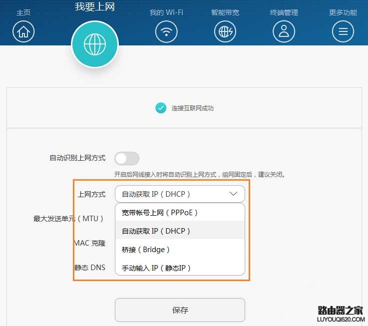 華為路由器設置好后不能上網怎么辦？