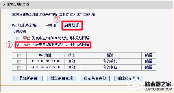 路由器如何限制上網設備？路由器怎么設置不讓別人連接WiFi？