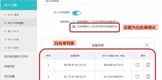 怎么查看有多少人用自己家Wifi？