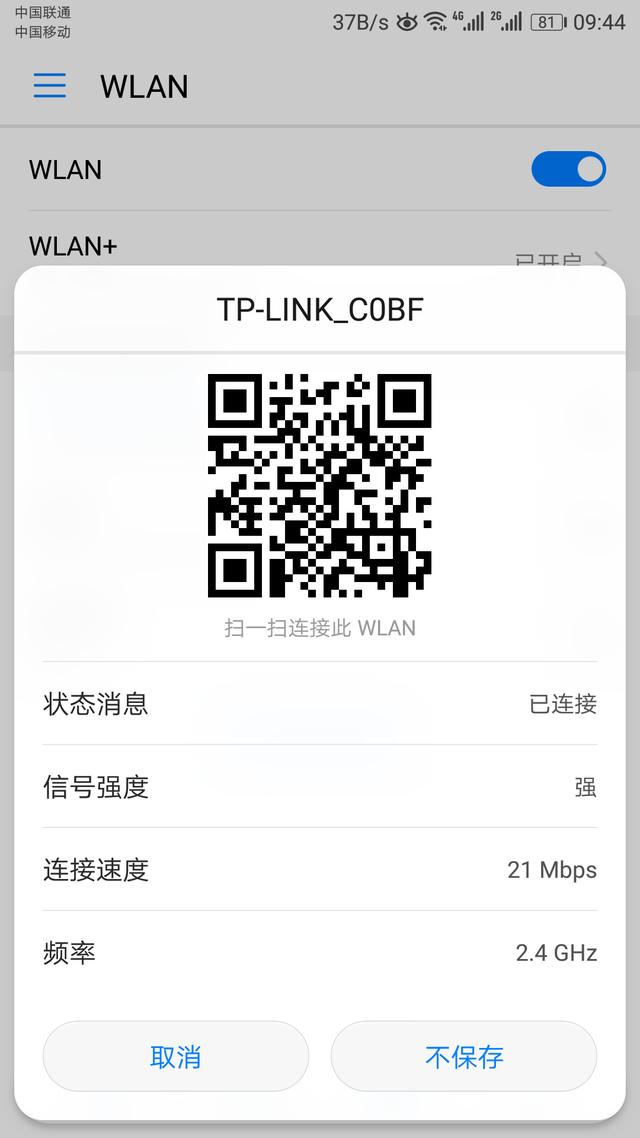 WIFI密碼忘了怎么辦？怎么找回wifi密碼